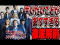 【グランド・イリュージョン/ダイヤモンド・ミッション】10年振りの最新作映画の初見ネタバレ感想(良かった点・残念だった点)