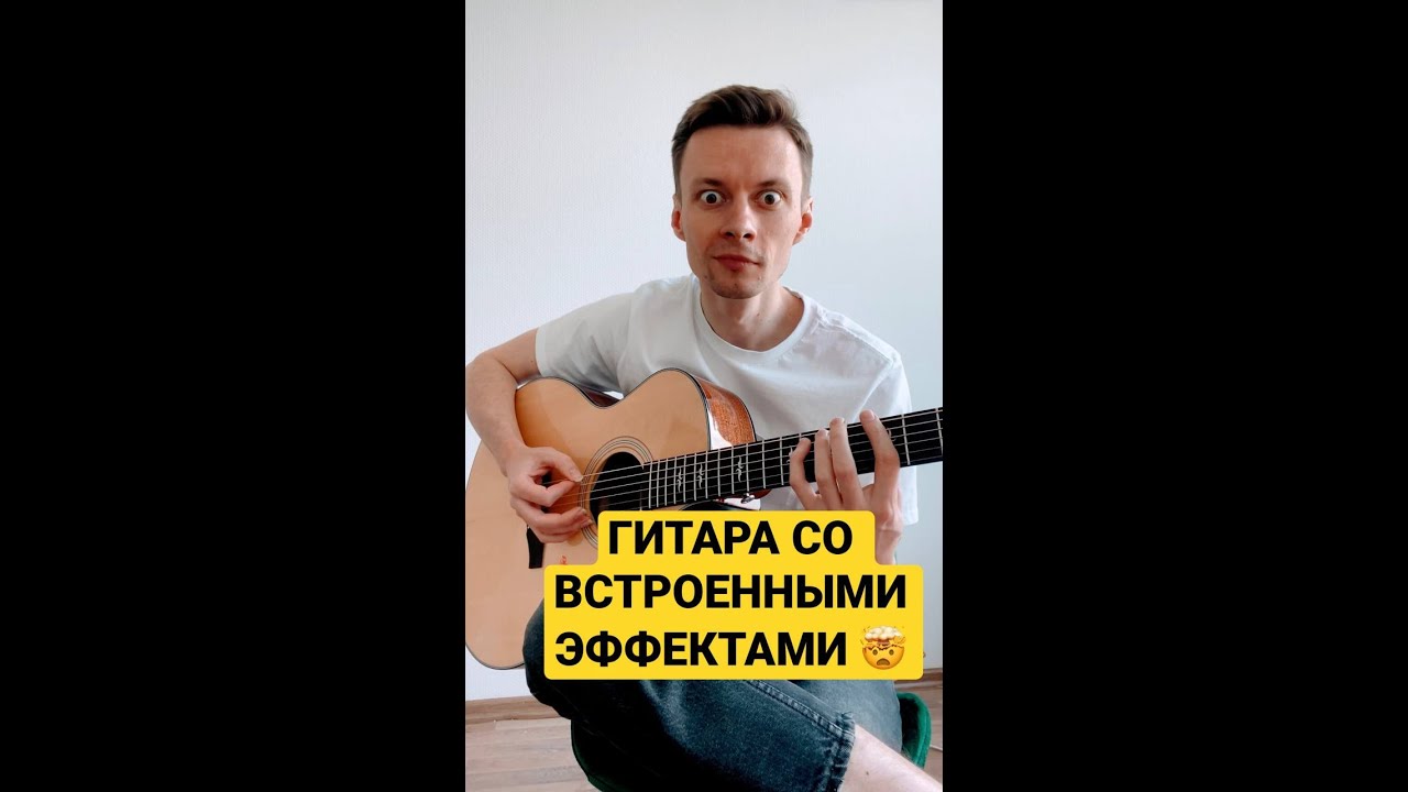 Гитара со встроенными эффектами 😍 Трансакустика Kepma F1-GA