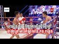 Kun Khmer | Chheang Long (Kun Khmer) VS Kong Punlek (Mauy Thai)