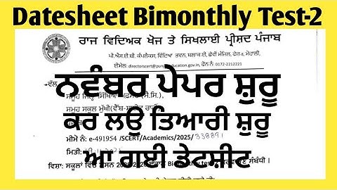 Datesheet November Bimonthly Test-2 , November Bimonthly Exam Datesheet 2025, Bimonthly Datesheet 