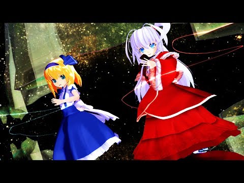 【未来景イノセンス】ちび神綺とちび旧作アリスで未来景イノセンス【東方MMD】