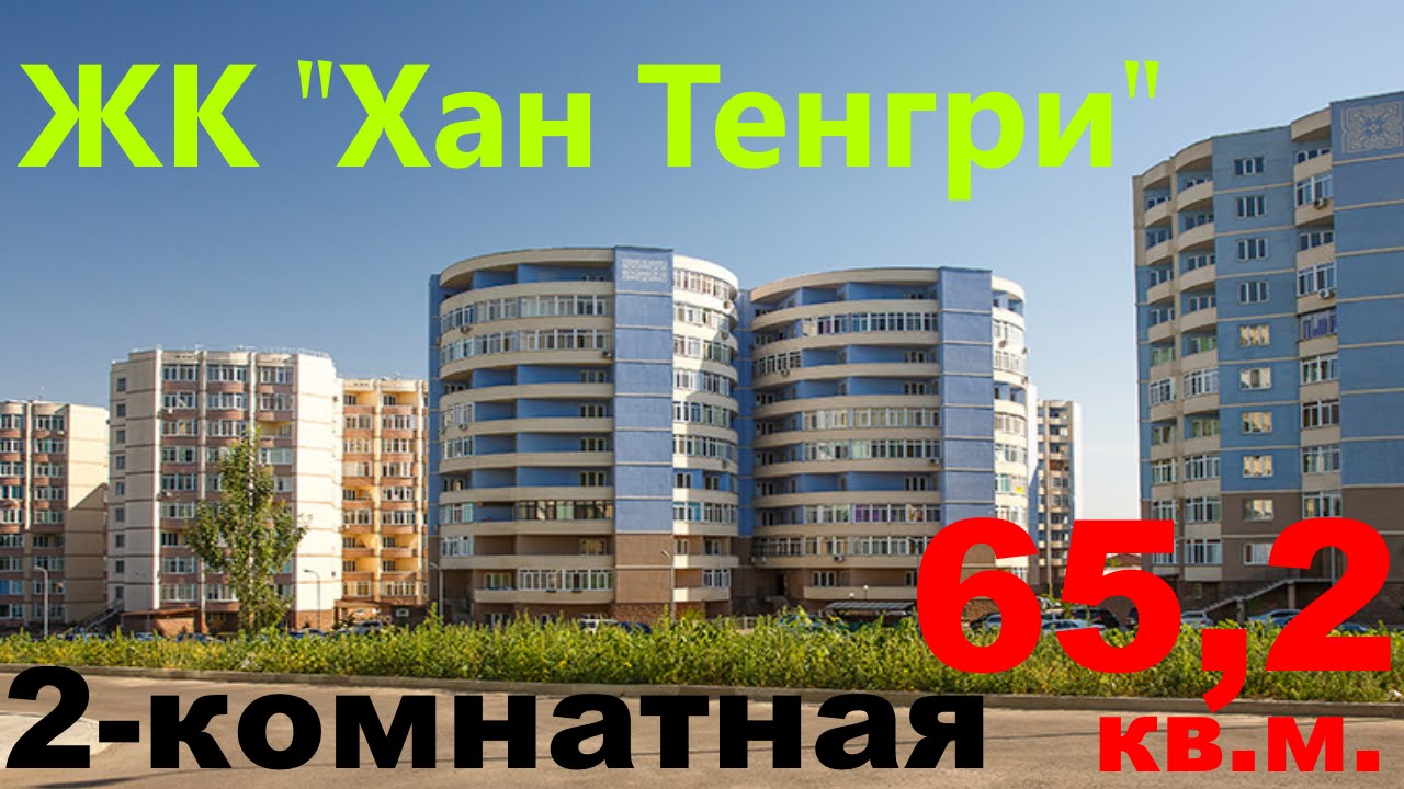 событие москва жк хан тенгри в алматы событие москва жк хан тенгри в алматы