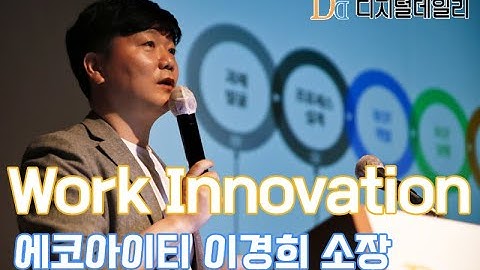 [Work Innovation 2020’ RPA 컨퍼런스] Portal platform 기반의 RPA 구축과 Centralized Joint CoE 구성의 필요성