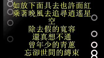 許廷鏗 面具 (歌词) 許廷鏗 面具 (歌词)
