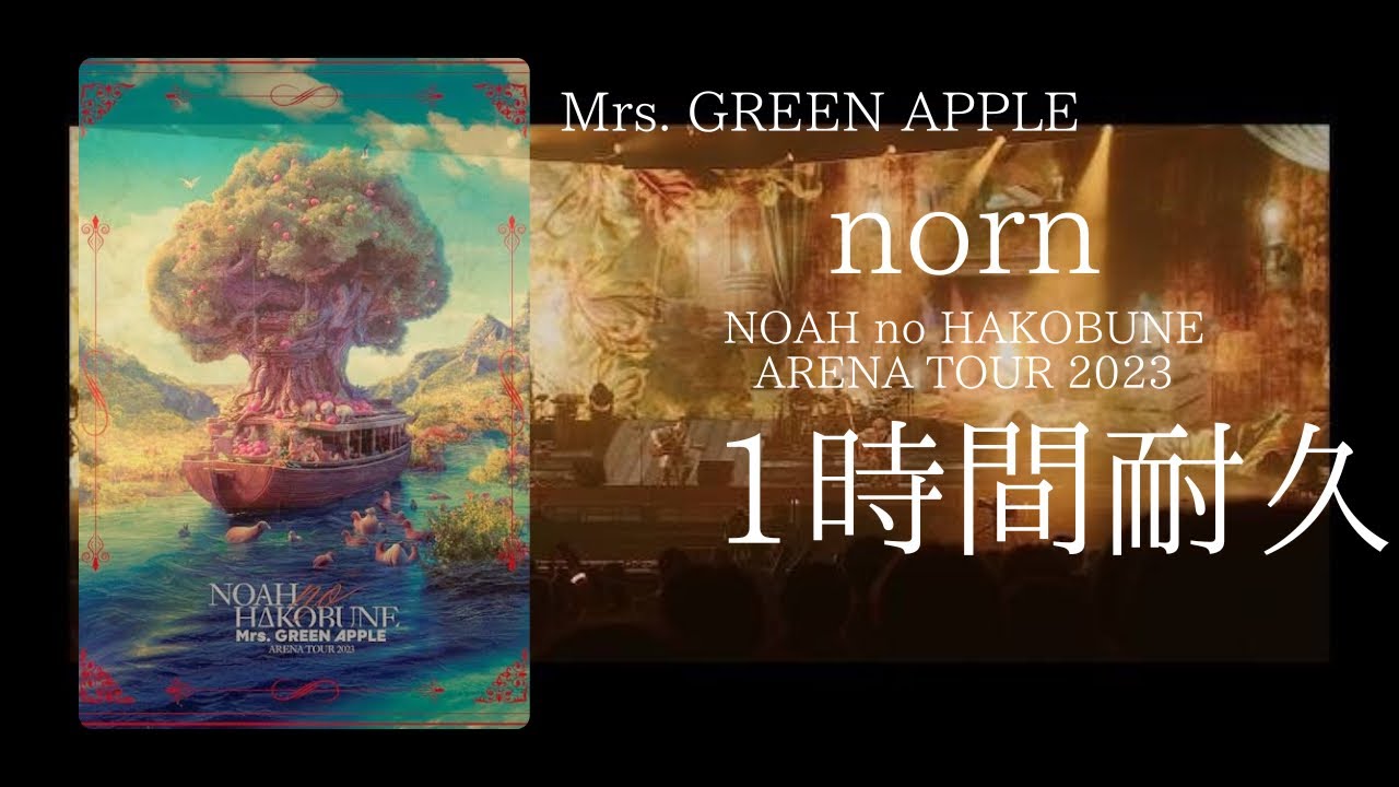 Mrs. GREEN APPLE  “NOAH no HAKOBUNE” CDJapan : ARENA TOUR 2023 