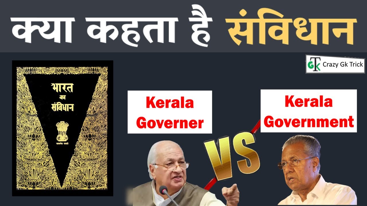 Kerala Governor Vs Kerala Government |  Current Affairs Analysis | Dushyant sir