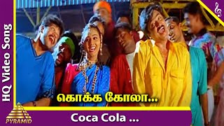 Coca Cola Pole Video Song | Uyirile Kalanthathu Tamil Movie Songs | Suriya | Jyothika | Ramki | Deva Resimi