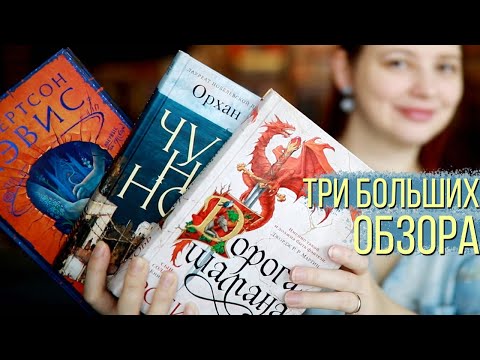 НОВИНКИ ОТ АЗБУКИ ПРОЧИТАНЫ: Дорога шамана, Чумные ночи, УбиВство и неупокоенные духи