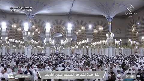صلاة الفجر الشيخ أحمد بن طالب 29 محرم 1446هـ سورة يس