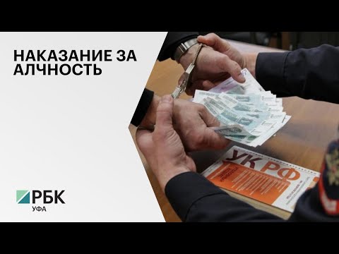 В Нефтекамске сотрудников