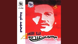 Ya Ghaly Al Athman