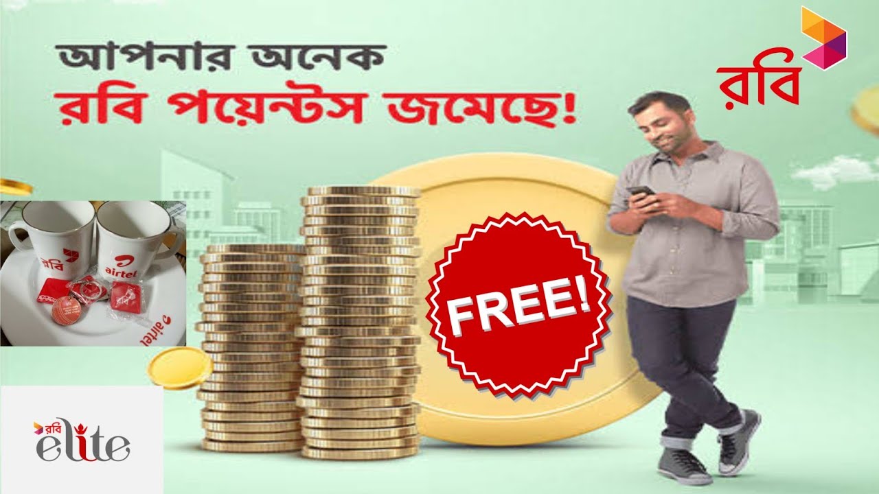 Emam Vi Robi Robi point to gift, free gift Robi Elite customer, রবি পয়েন্ট দিয়া ...