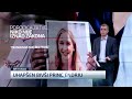 Dnevnik u 19 /Beograd/ 19.2.2026.