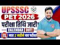 UPSSSC PET EXAM DATE 2026 | UPSSSC NEW CALENDAR 2026 | UPSSSC NEW VACANCY & EXAM DATE LIST OUT