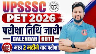 UPSSSC PET EXAM DATE 2026 | UPSSSC NEW CALENDAR 2026 | UPSSSC NEW VACANCY &amp; EXAM DATE LIST OUT