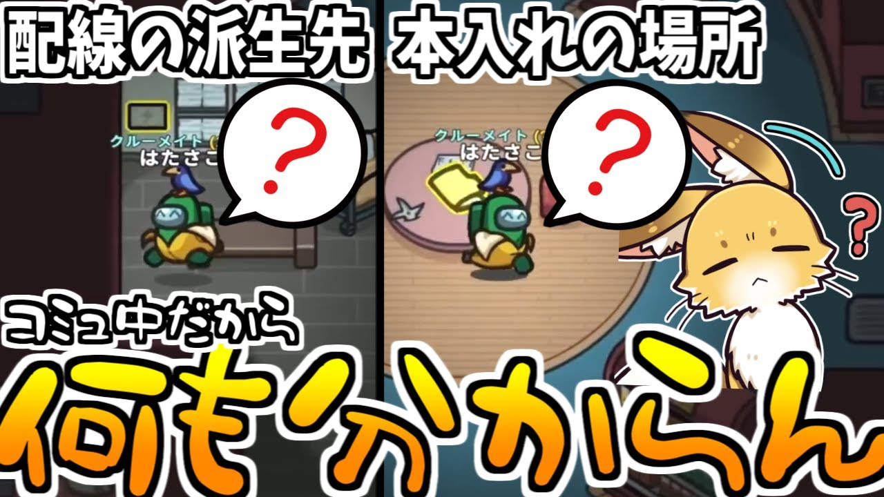 これはクルーっぽいな～？？？？？【AmongUs】