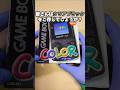 GBC 貴重すぎる限定版ゲームボーイカラー本体 Shorts Gb GBC 貴重すぎる限定版ゲームボーイカラー本体 Shorts Gb