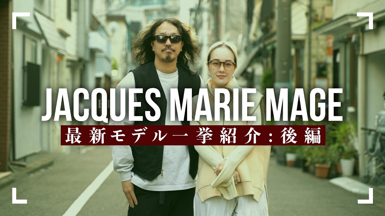 非売品 超希少! JACQUES MARIE MAGE アートブック JACQUES MARIE MAGE ジャックマリーマージュ サングラス DEVAUX col