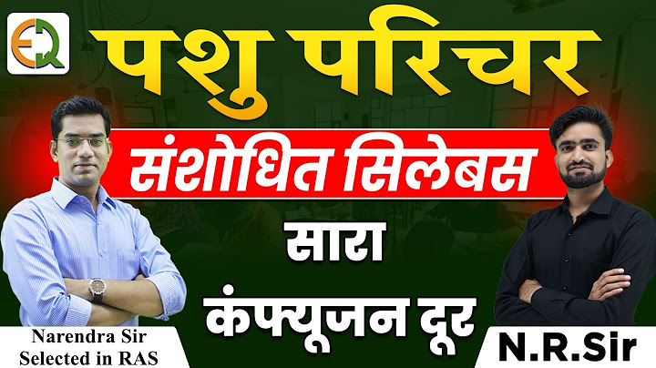 Pashu Parichar New Syllabus | Changes in detailed Syllabus | N R Sir | Quality Education