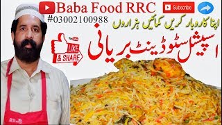 Student Biryani Resturant Style | Chicken Biryani | Chef Rizwan Baba Food RRC