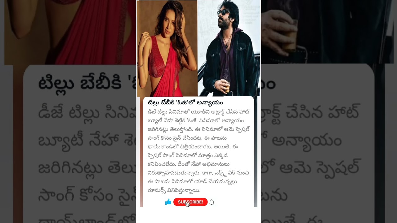 Neha Shetty item song in OG movie