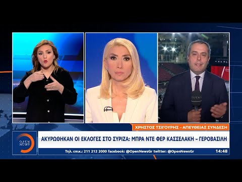 Ακυρώθηκαν οι εκλογές