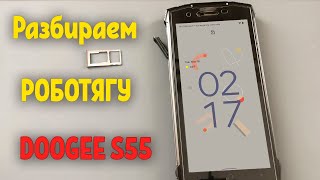 Разборка Doogee S55. Какие винтики нужно откручивать