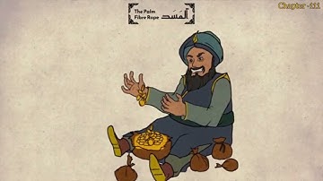 Surat 111: Al-Masad (The Palm-Fibre Rope) - سورة المسد#surahalmasad