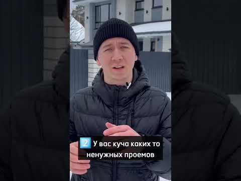 Минусы Двухэтажного Дома