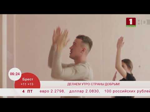 Утренние профессии. Преподаватель хореографии. Эфир 04.10.2019