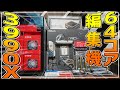 64コア128スレッド化け物CPU!3990Xで編集機!【自作PC】