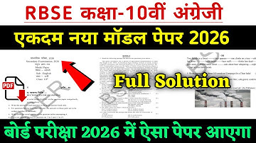Rbse Klas 10 Engels Model Paper 2026 in Rajasthan Board Klas 10 Engels Model Paper 2026