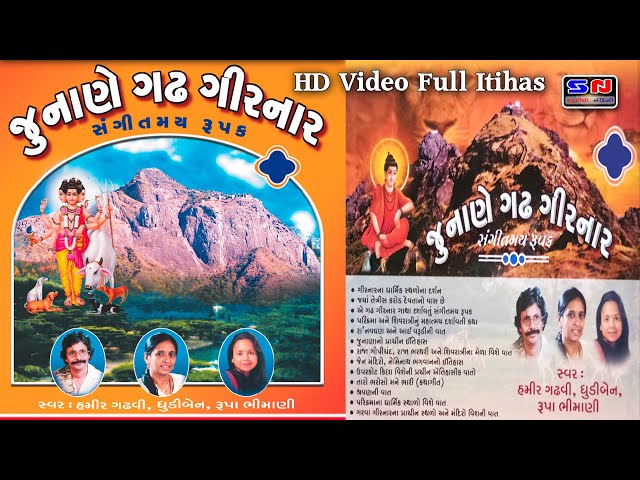 Shivratri No Melo Junagadh 2024 - જૂનાણે ગઢ ગીરનાર - Junane Gadh Girnar - Girnar Story - Itihas class=