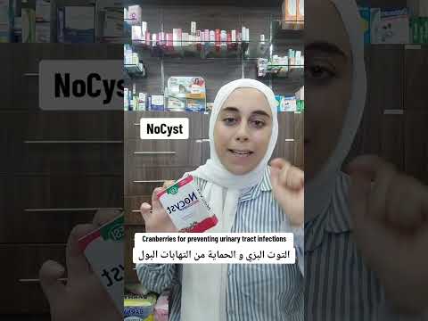         التهاب بول