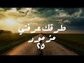 ترنيمة جديدة ط ر ق ك ع ر ف ن ي ترنيمة جديدة ط ر ق ك ع ر ف ن ي