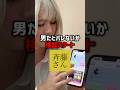 彼氏を女装させたら可愛すぎたwwwww#shorts