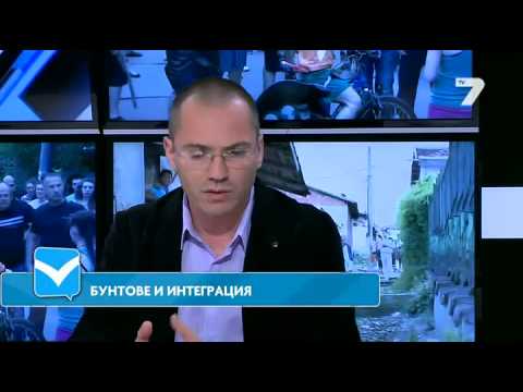 ТВ7 Бунтове и интеграция 