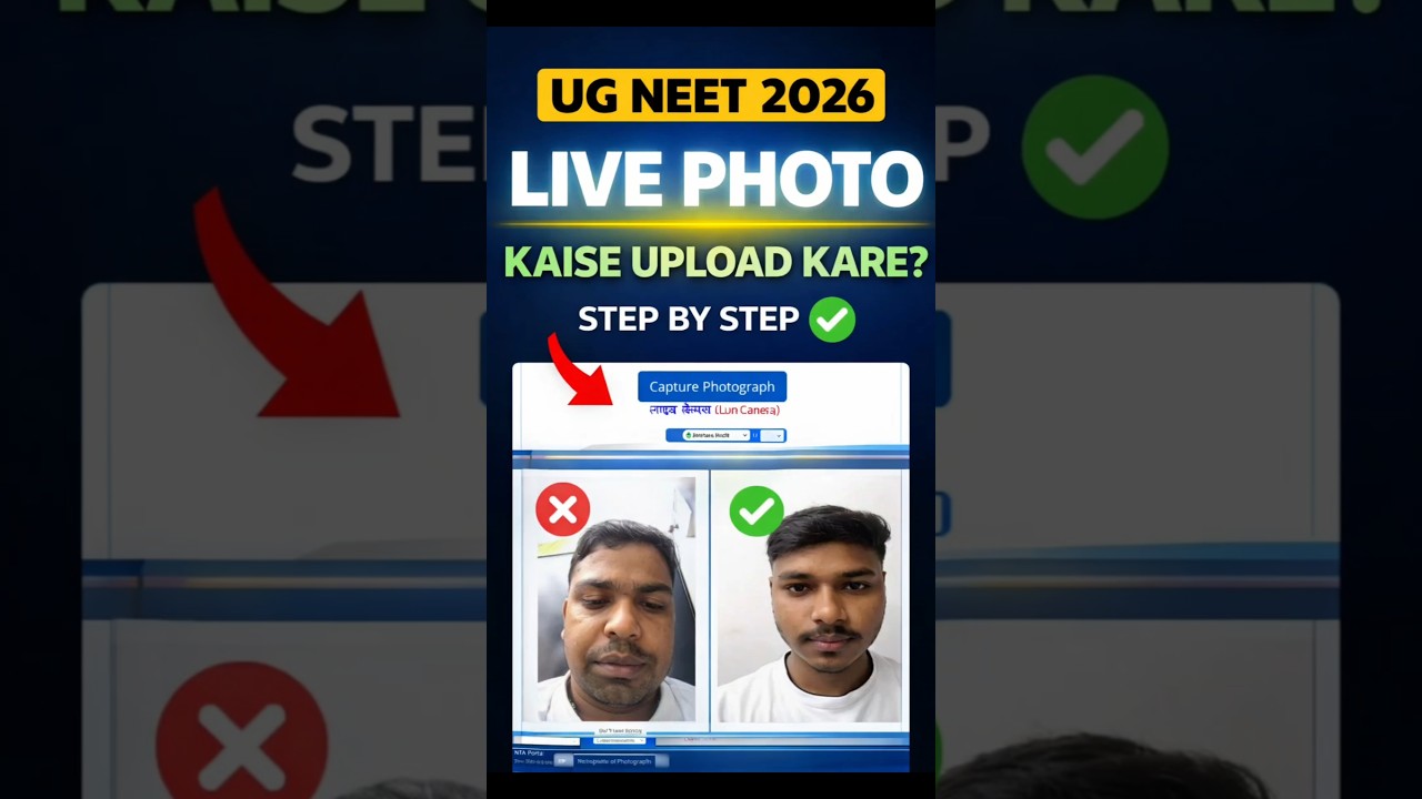 UG NEET LIVE PHOTO UPLOAD KAISE KARE 
