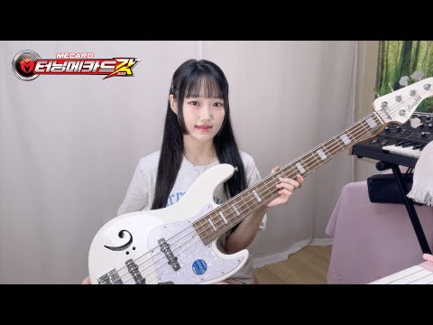Turning Mecard OP Bass Cover🤖