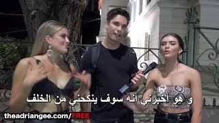 هل تحب البنات النكاح من الخلف ؟ حوار جريء مع البنات في امريكا - لن تتوقع أبدآ ردهم هل تحب البنات النكاح من الخلف ؟ حوار جريء مع البنات في امريكا - لن تتوقع أبدآ ردهم