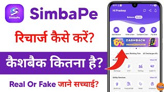 simbape recharge app - simbape app se recharge kaise kare screenshot 5