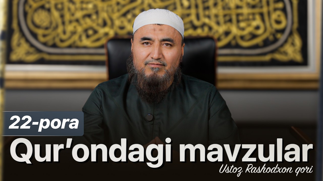 Qur'ondagi mavzular | 22-pora | Ustoz Rashodxon qori #irshodtv