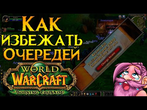 Βίντεο: Πώς να υποβαθμίσετε το Warcraft