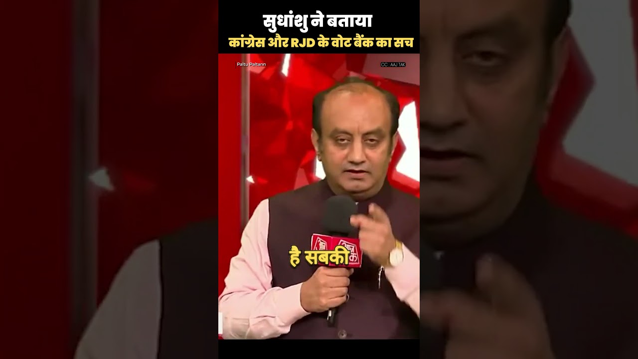 Sudhanshu Exposes Congress–RJD Vote Bank Politics in Bihar 💥