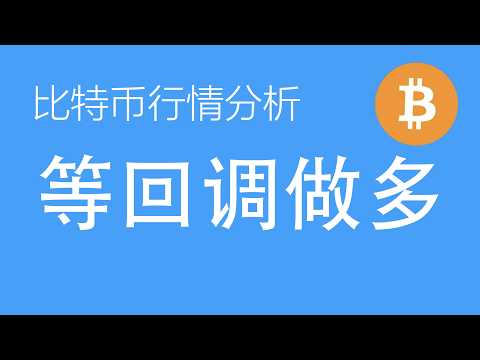 9.28比特币走势分析:比特币以太坊第五浪楔形结构延续,等待回调接多,QNT与TAO中长线持有逻辑清晰(比特币合约交易)军长