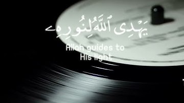 سورة إبراهيم / تلاوة نايف الفيصل 😔🌹