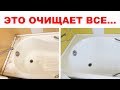 ЧЁРНАЯ ПЛЕСЕНЬ В ВАННОЙ? Это средство уничтожит плесень (грибок), известковый налет в два счёта