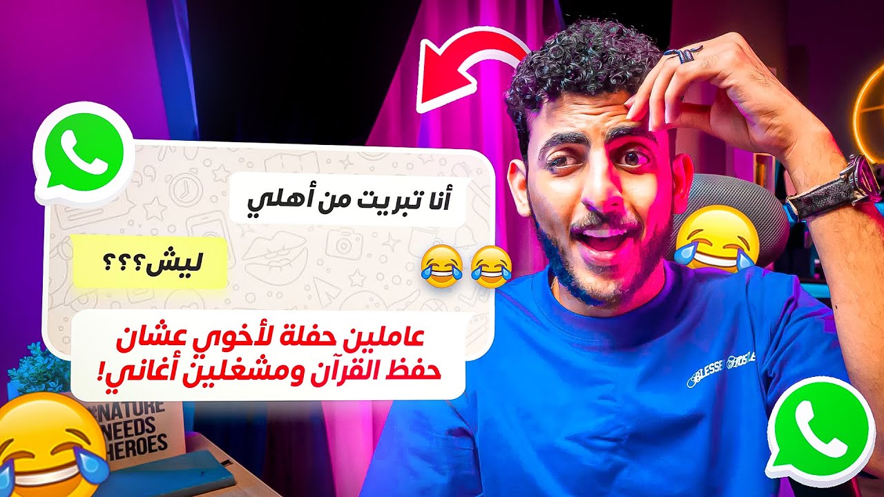 أقوى محادثات واتساب كآرثية 2023 !! 😂💥