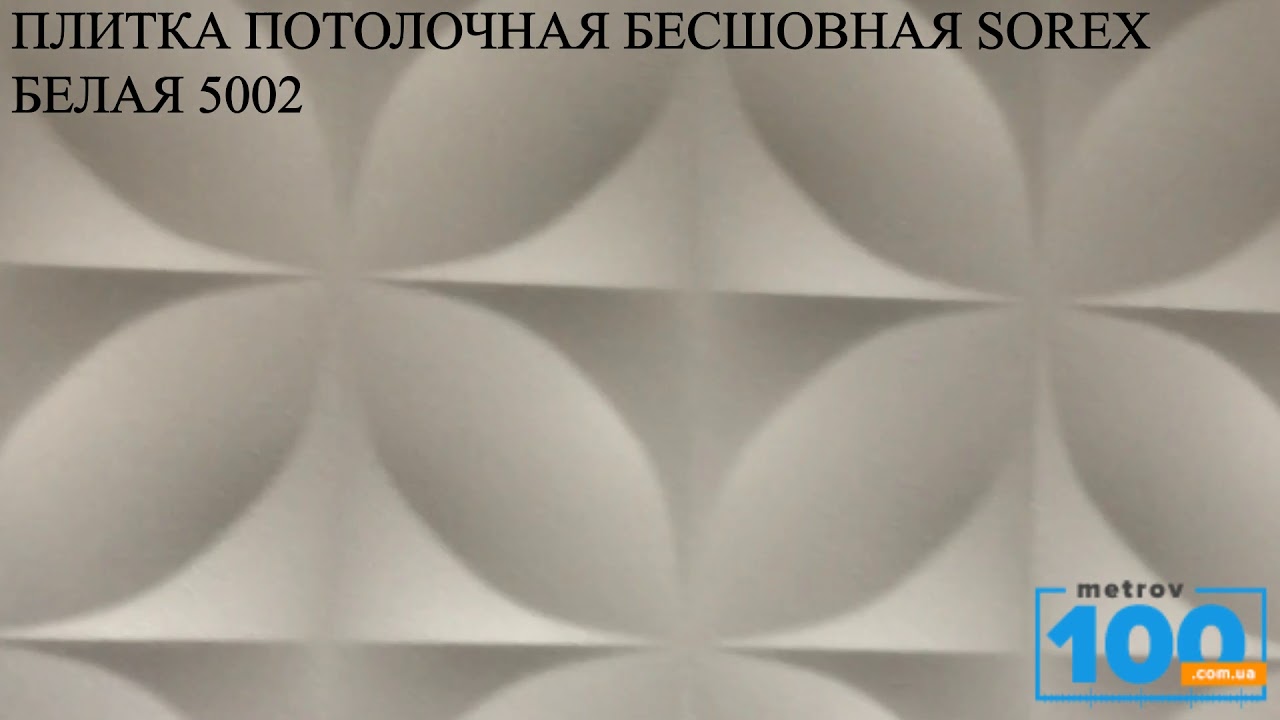 Два Прораба Интернет Магазин Пенопластовые Потолки Бесшовные