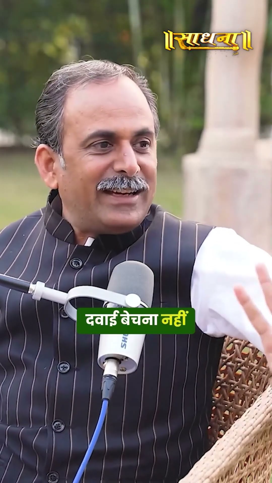 BP को Control करने का सरल उपाय ? Acharya Manish Ji | Sadhna TV
